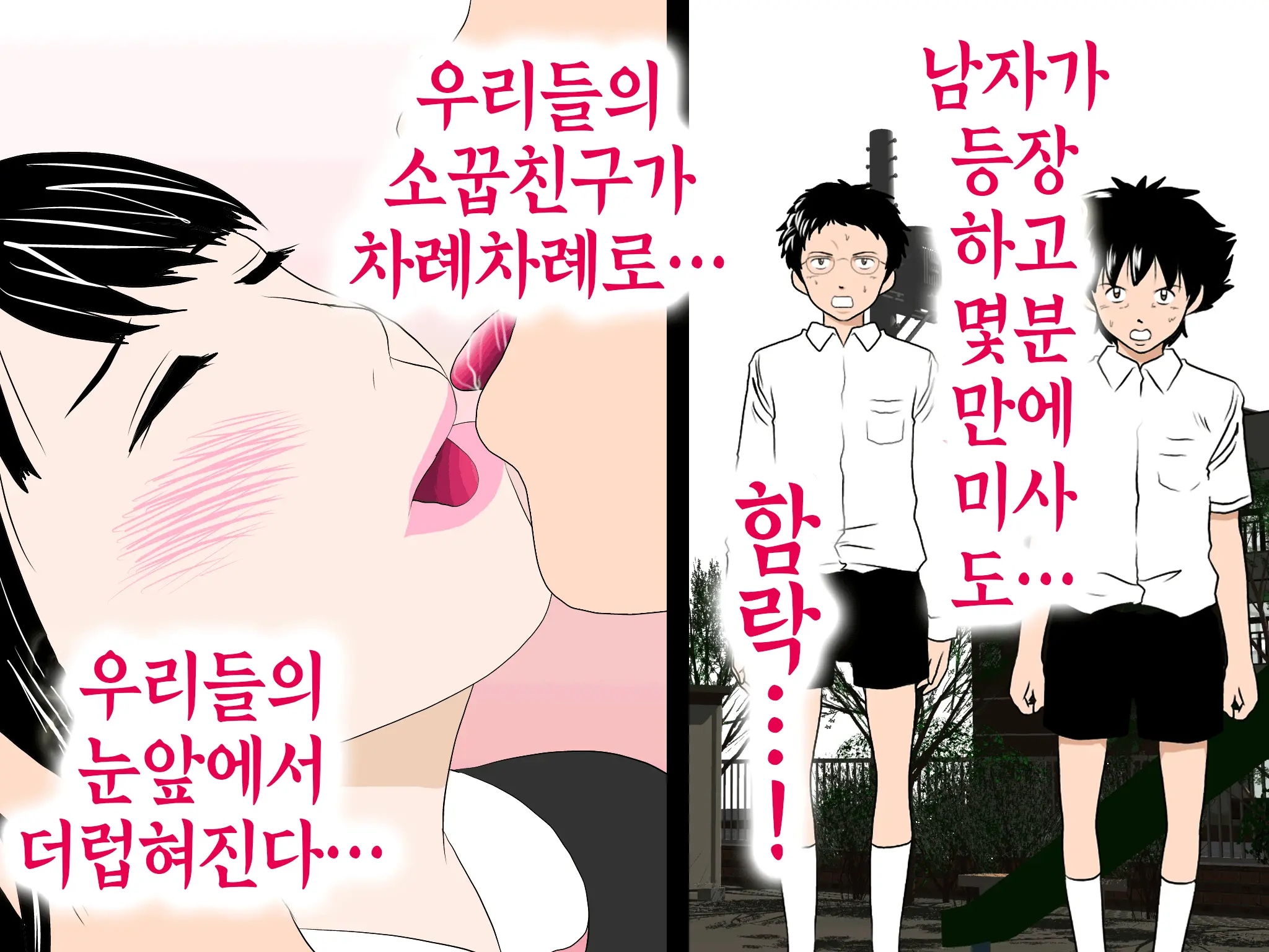 Onnanoko No Sugoi Tokoro Oshiete Ageru. | 여자애의 굉장한 부분을 가르쳐줄게